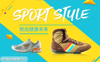 【名乐MINGLE】品牌介绍→名乐运动鞋_名乐运动服_名乐体育用品